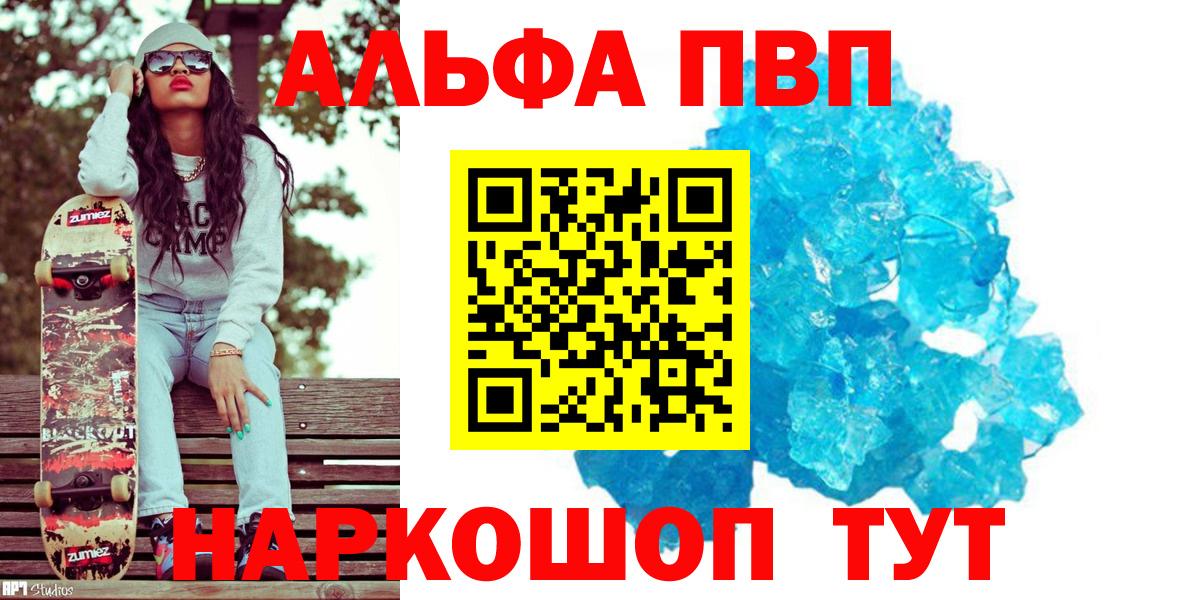 Елец  APVP VHQ  Вход с VPN  A-PVP  Alfa_PVP СК КРИС  A PVP СК 