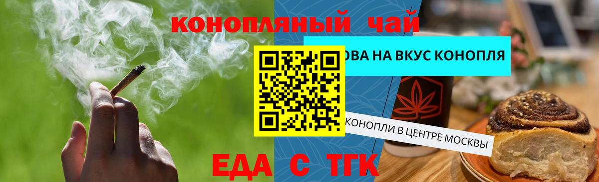 Елец  Canna-Cookies конопля  Вход с VPN 