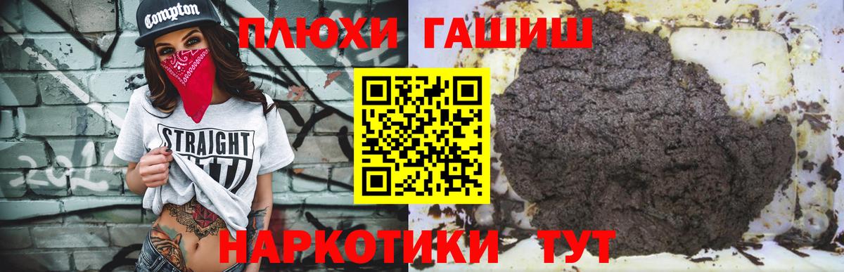 Канабис  NBOMe  Меф кристаллы  ГАШИШ  А ПВП СК кристаллы  Вход с VPN  Елец  КОКАИН 