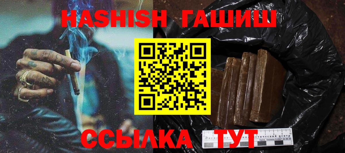 ГАШИШ Premium  ГАШИШ убойный  Вход с VPN  ГАШИШ  Елец 