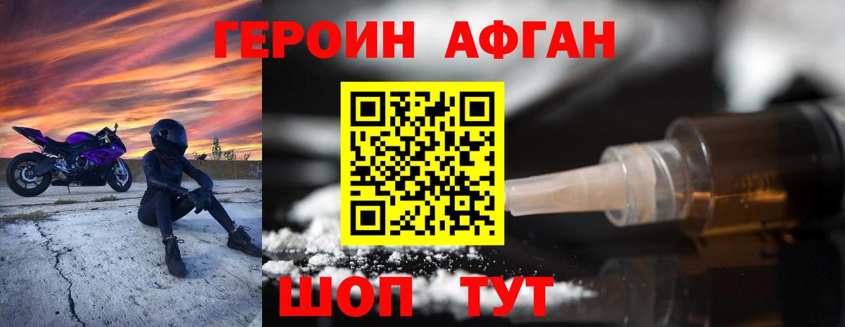 Героин белый Елец