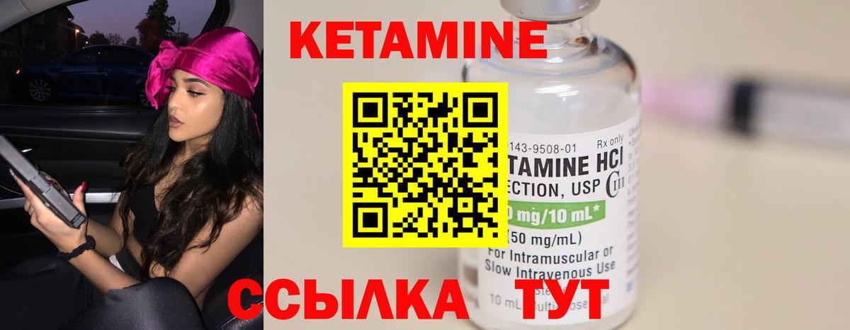 Елец  Кетамин VHQ  Кетамин ketamine  Вход с VPN 
