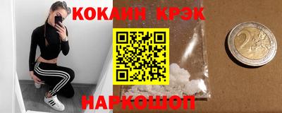 кокаин Краснознаменск