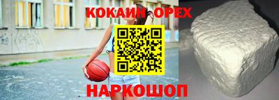 кокаин Краснознаменск