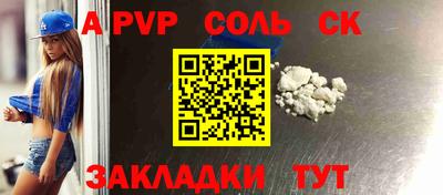 спайс Краснокаменск