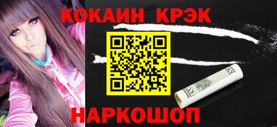 спайс Краснокаменск