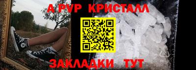 спайс Краснокаменск