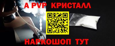 спайс Краснокаменск