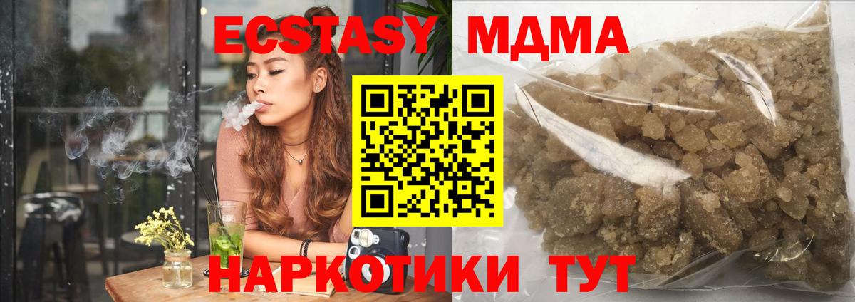 Елец  МДМА  Вход с VPN  MDMA молли  МДМА Molly 
