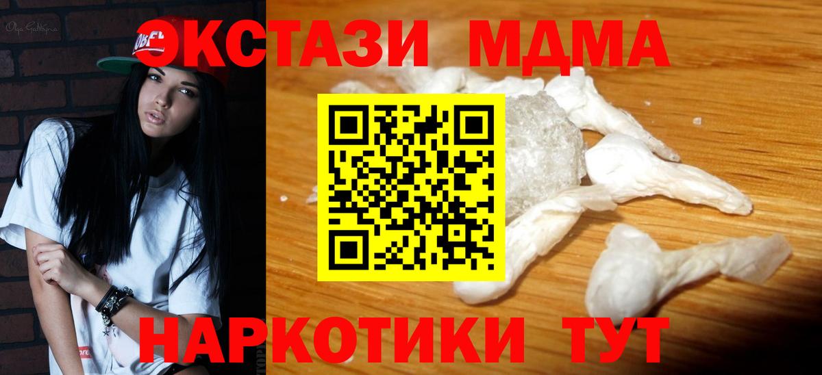 МДМА молли Елец