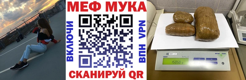 Мефедрон mephedrone  Елец 