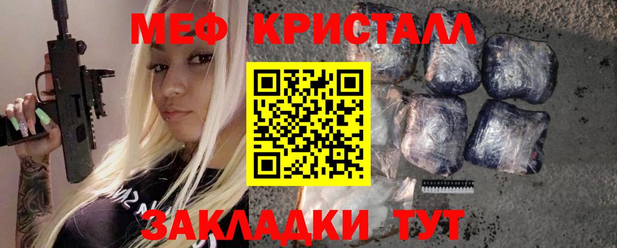 Меф mephedrone  Мефедрон VHQ  Вход с VPN  Меф  Елец 