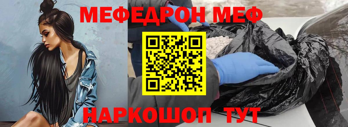 МЕФ  Елец