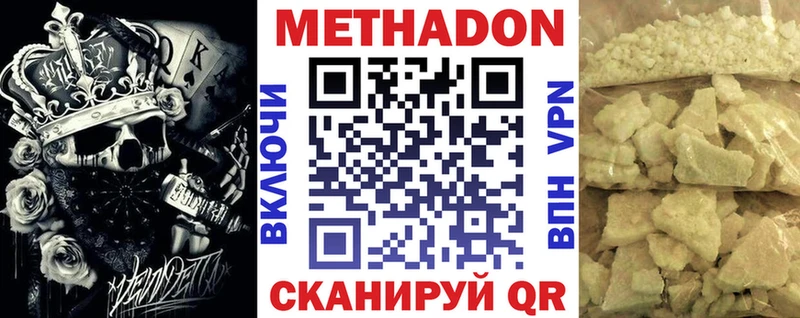 Метадон мёд Елец