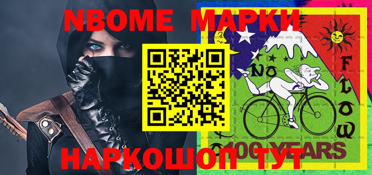 Марки 25I-NBOMe 1,8мг Елец