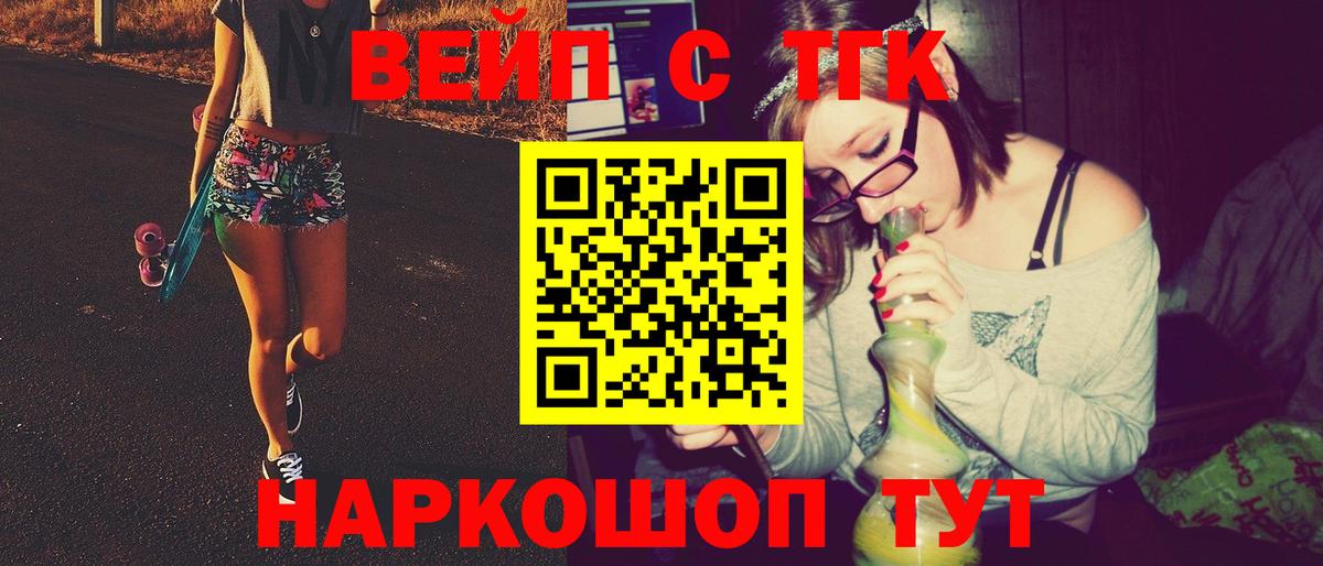 Елец  Дистиллят ТГК гашишное масло  Вход с VPN  ТГК THC oil 